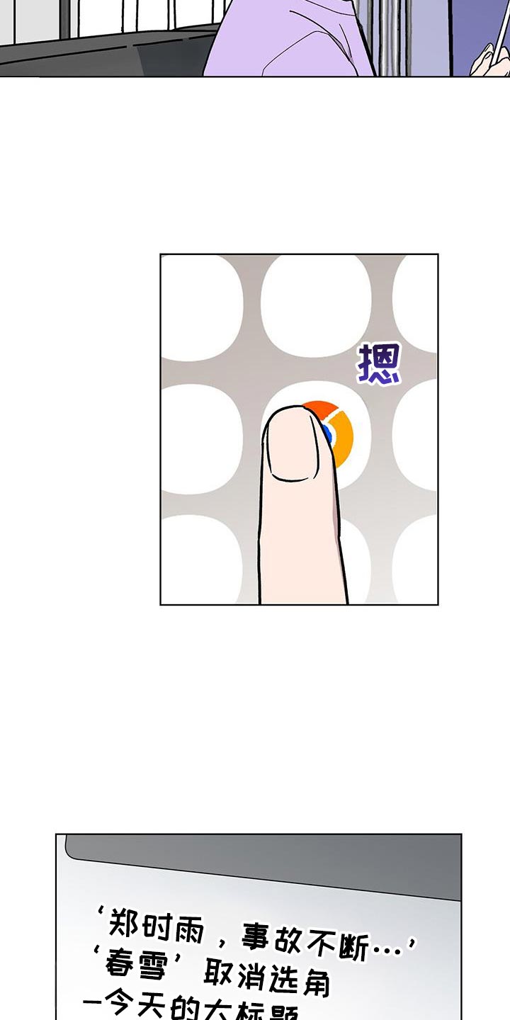 苦甜宝贝小说漫画,第119话2图