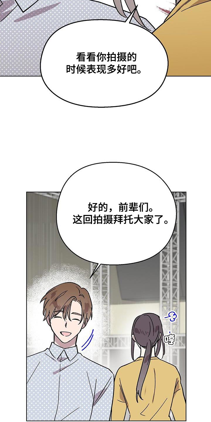 苦甜宝贝小说漫画,第85话1图