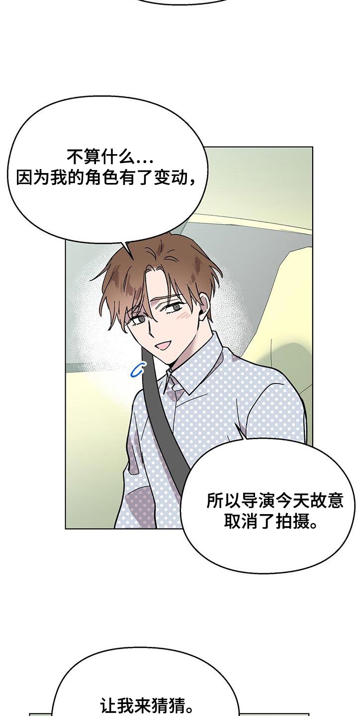 齁甜宝贝漫画,第87话2图