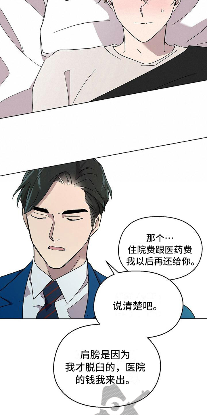 苦甜宝贝漫画,第12话2图