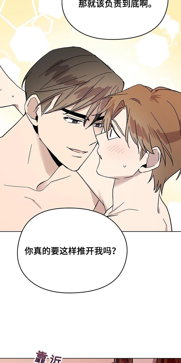 苦情催泪电视剧大全漫画,第113话2图