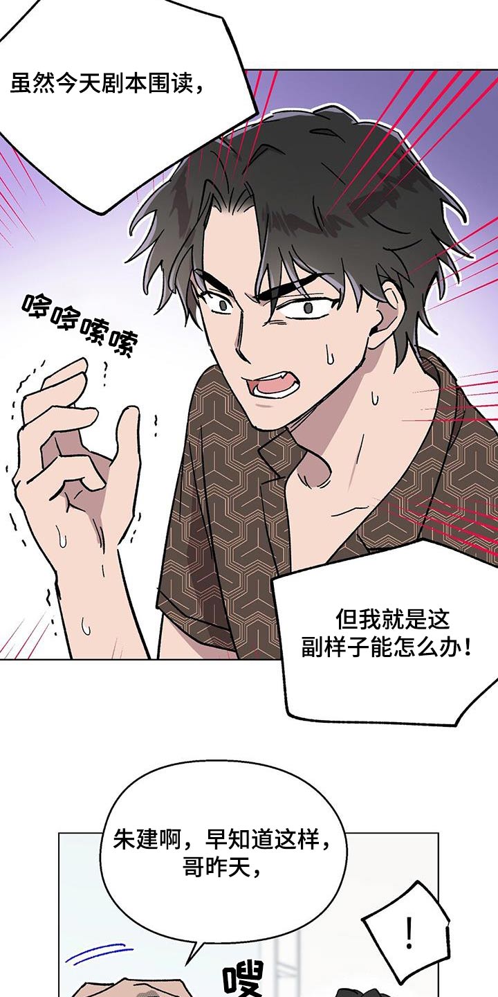 苦甜的甜漫画,第81话1图