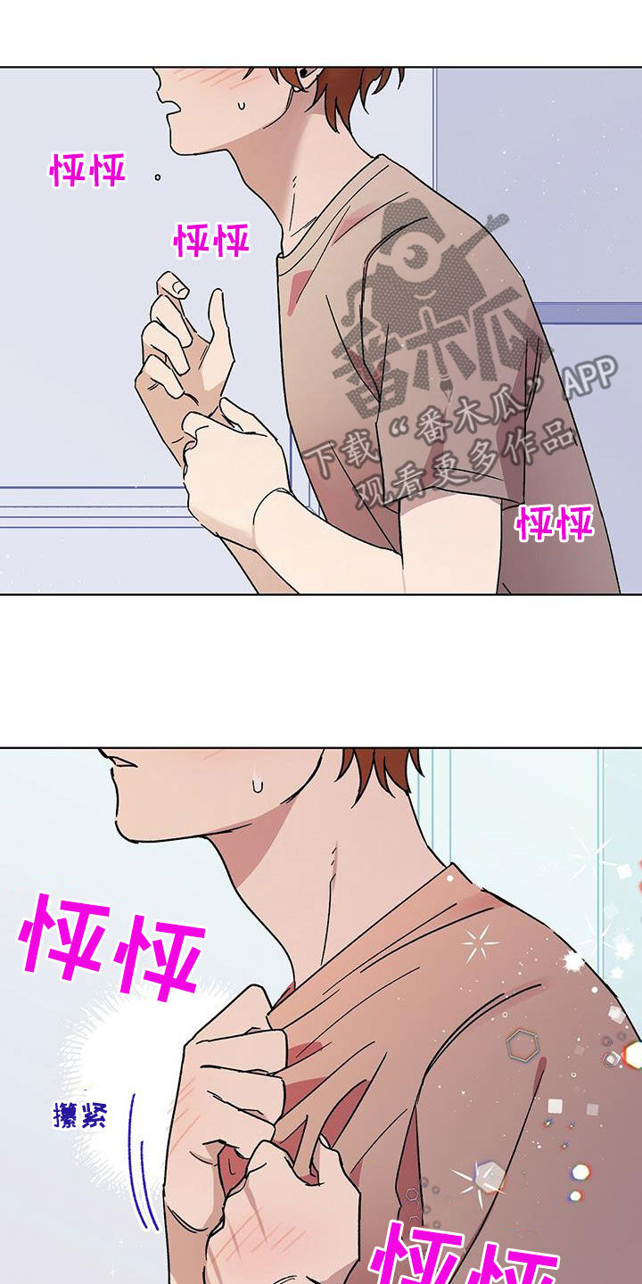 苦甜宝贝漫画,第22话2图