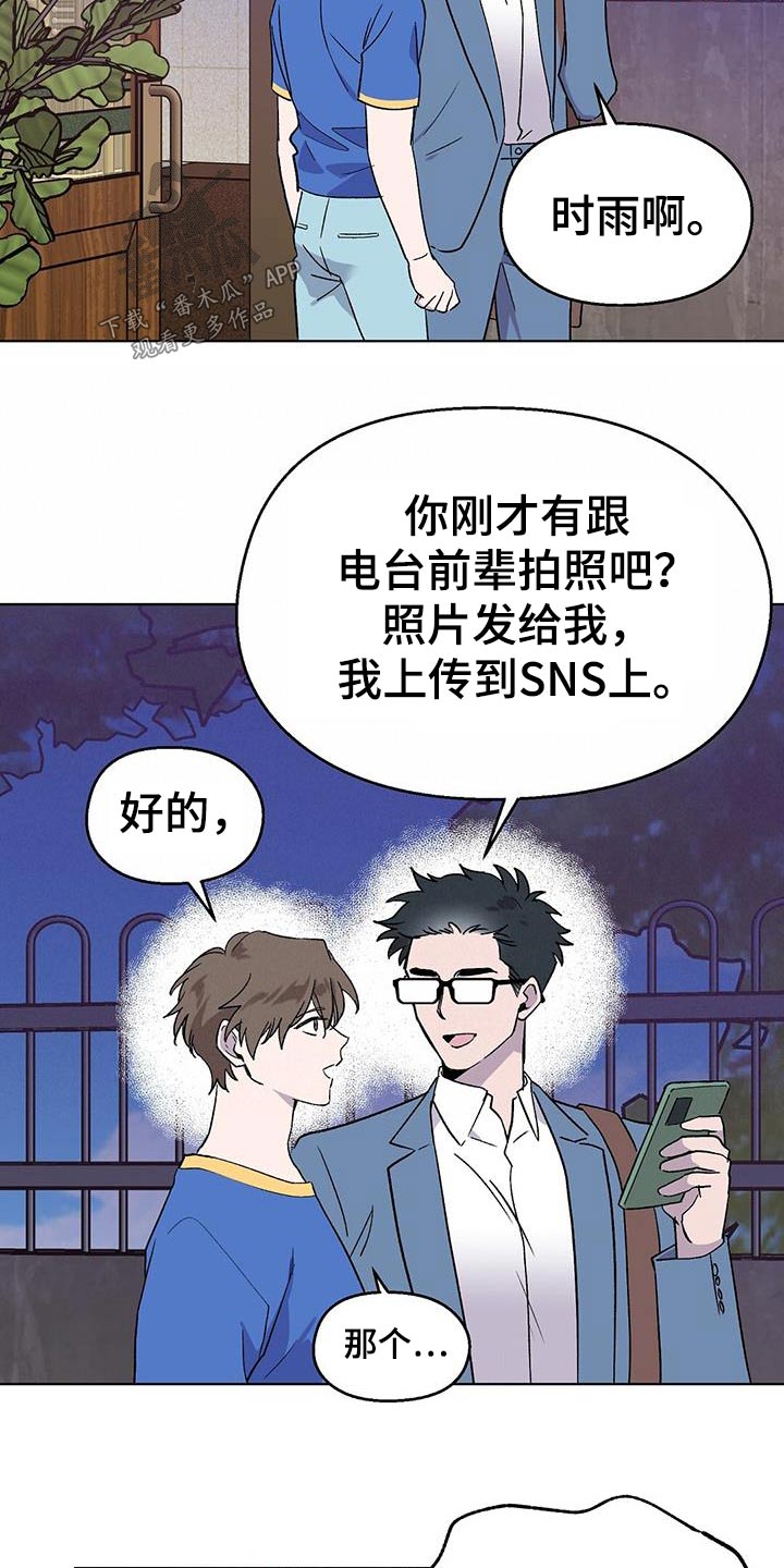 苦苦甜甜漫画,第47话1图