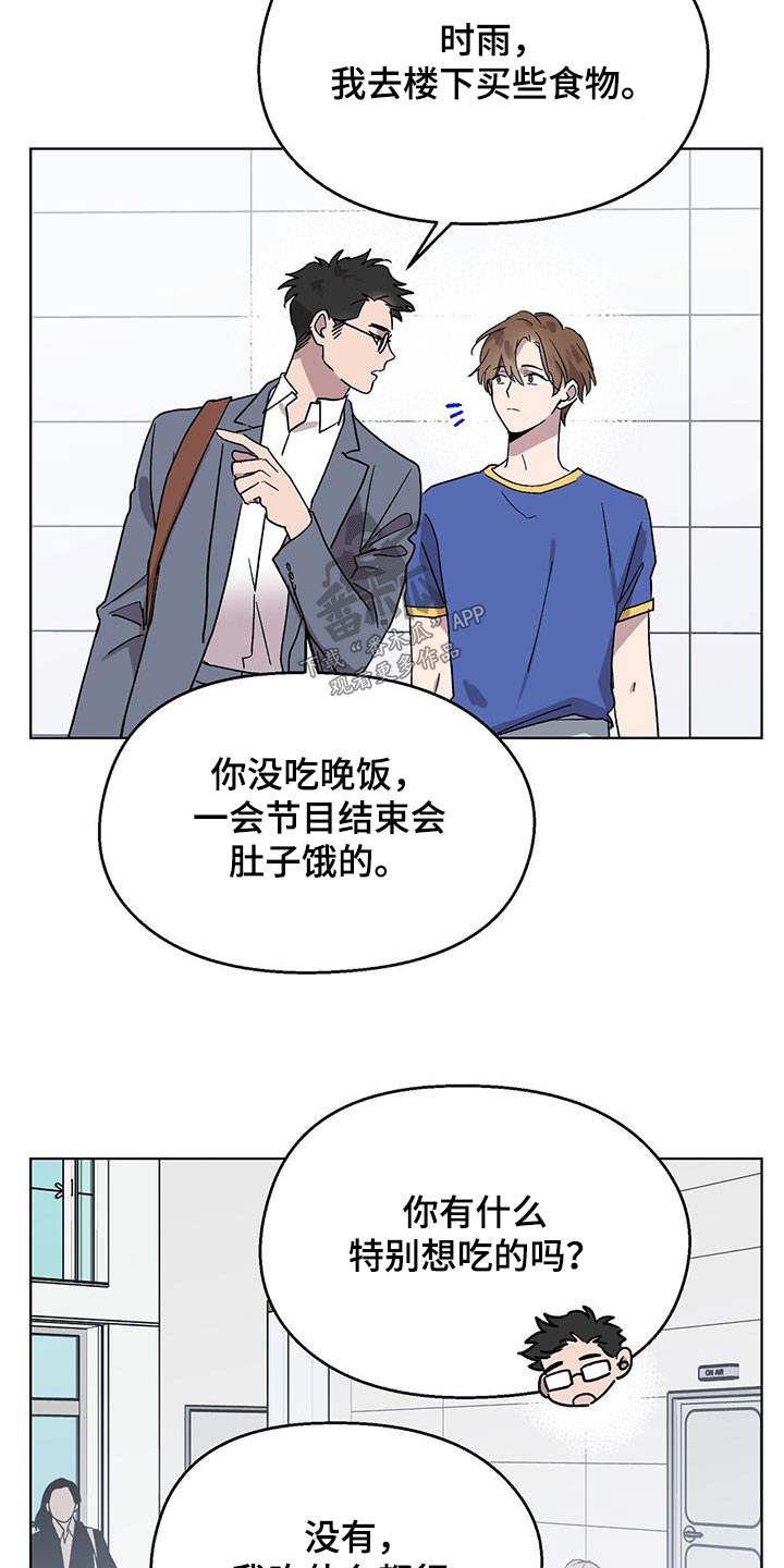 苦甜巧克力电影解说漫画,第44话1图