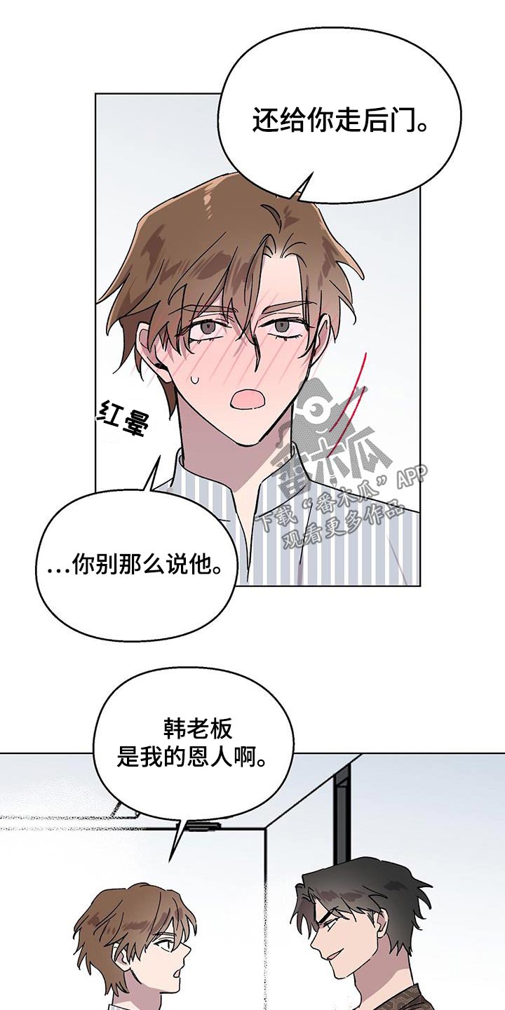 宝贝还是那么甜漫画,第82话1图