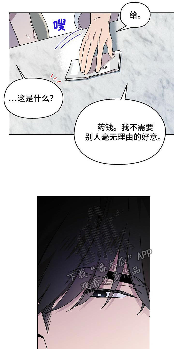 精灵宝贝甜气漫画,第19话2图