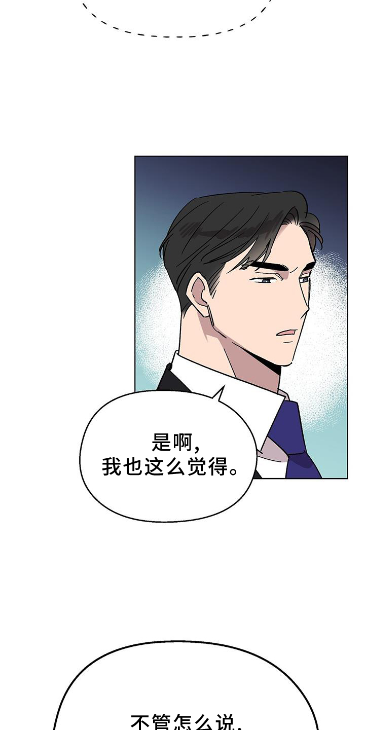 苦甜的甜漫画,第73话1图