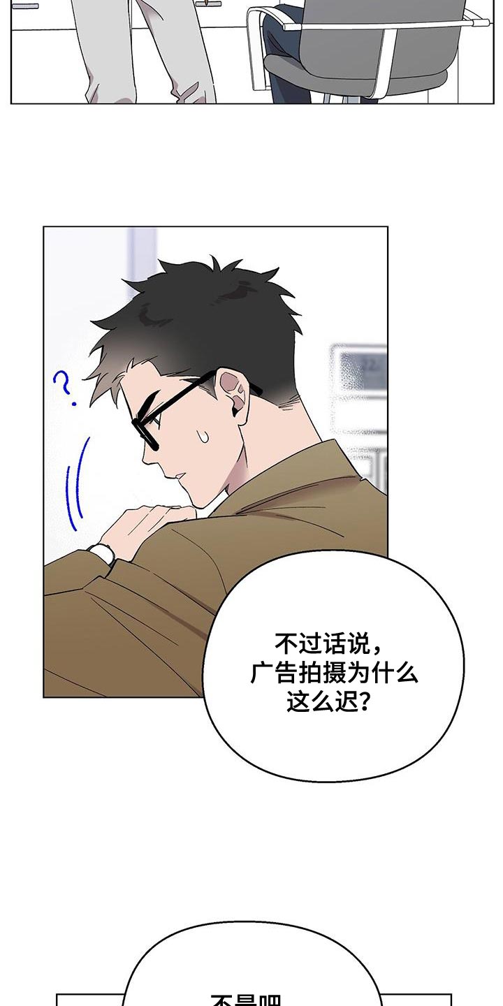 精灵宝贝甜气漫画,第106话1图