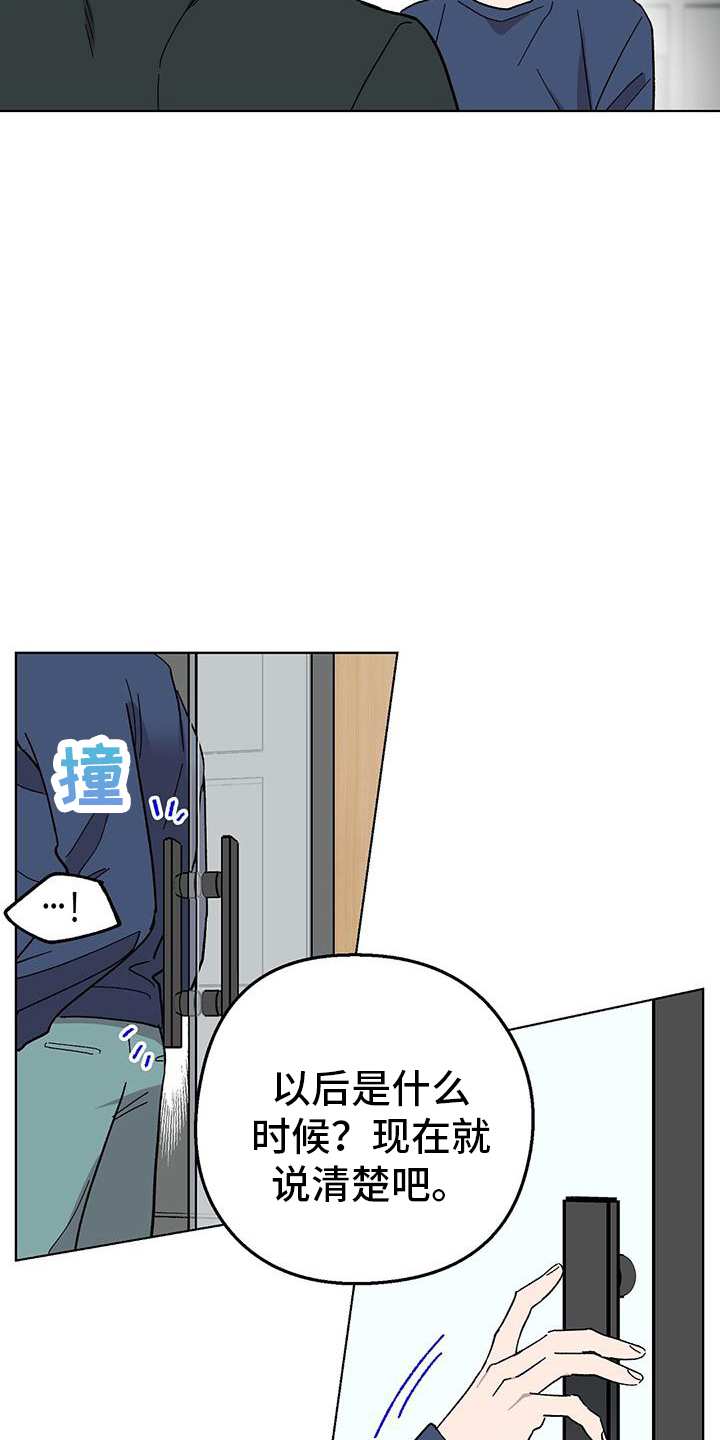 苦甜甜漫画,第98话1图