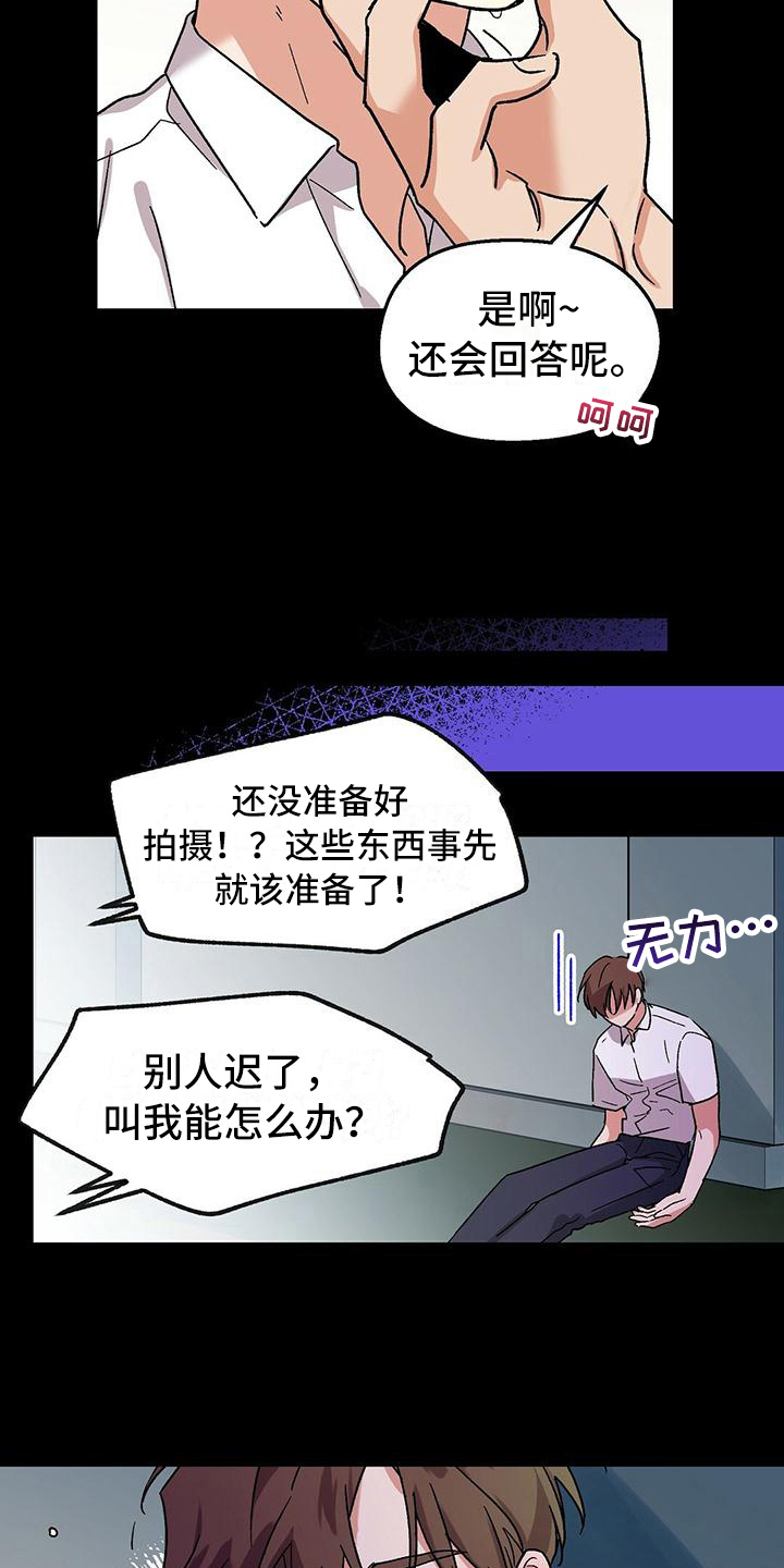 苦甜宝贝漫画,第1话2图