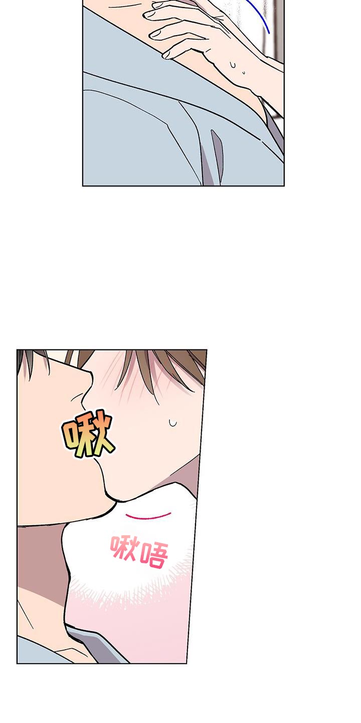 苦甜榴莲漫画,第116话2图