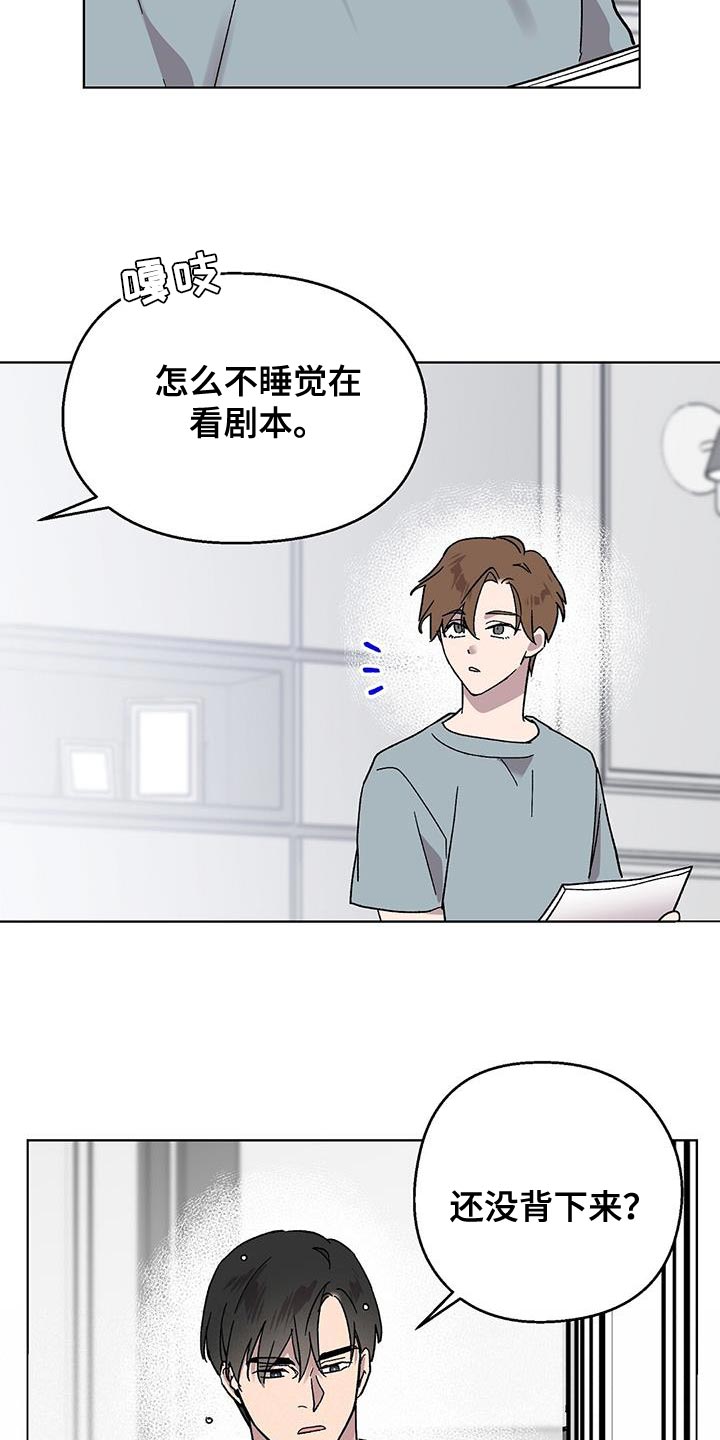 苦甜咖啡旗舰店漫画,第88话1图