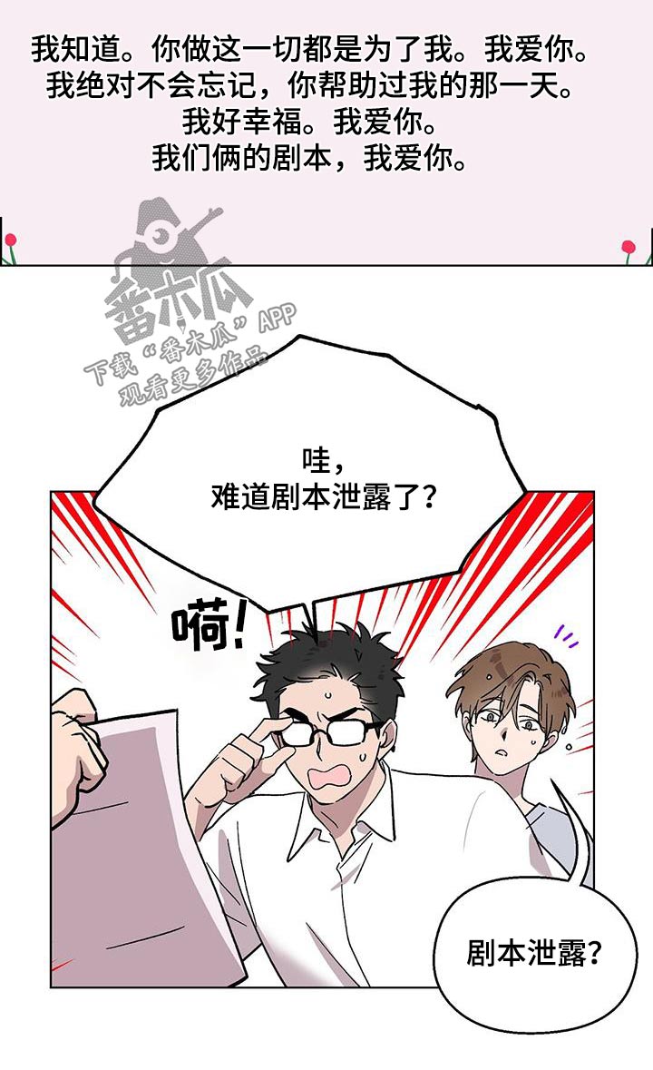 苦甜 boystory歌词漫画,第77话2图