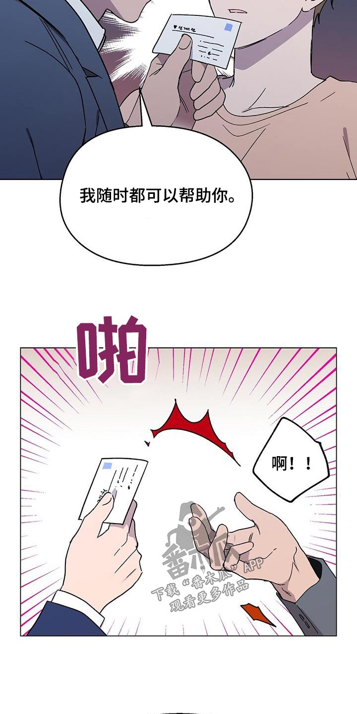 苦甜的甜漫画,第42话2图