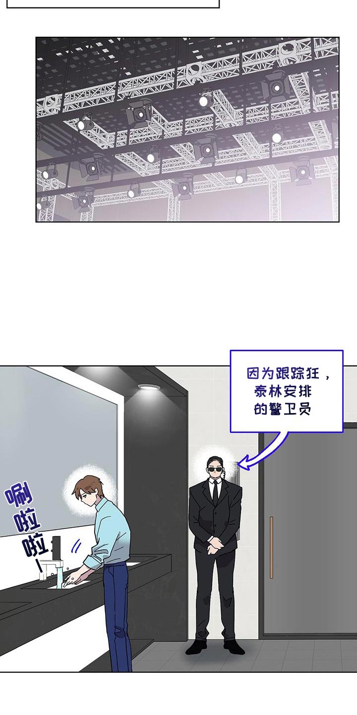 苦苦甜甜漫画,第91话1图