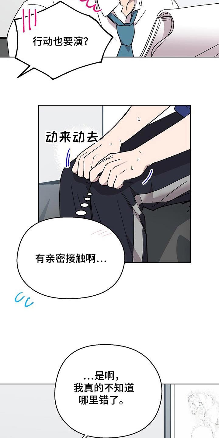 苦甜瓜面包漫画,第56话1图