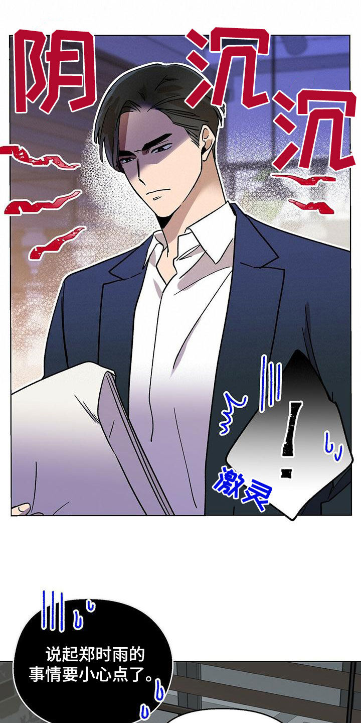 苦甜宝贝漫画,第31话1图