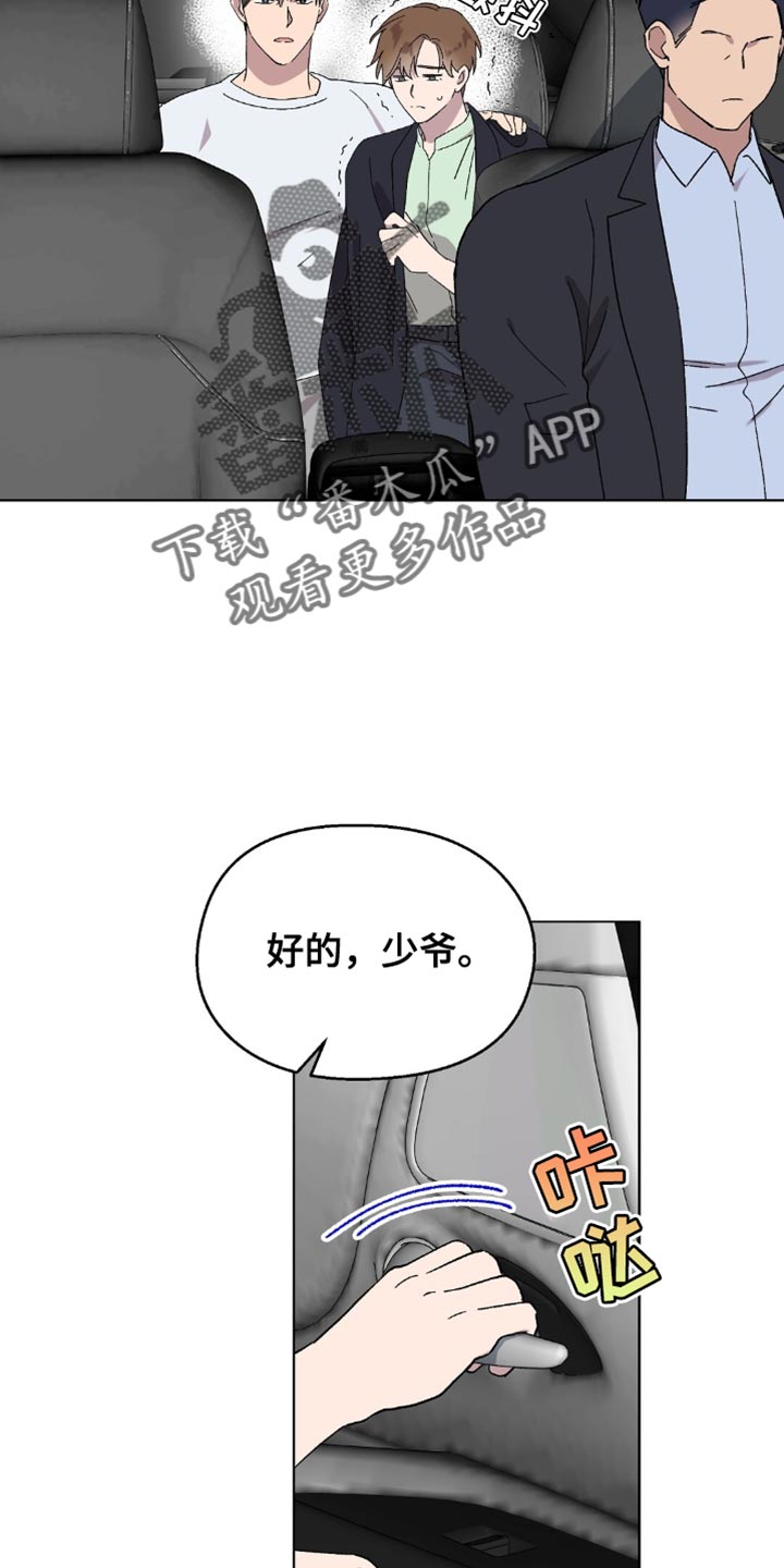 苦甜咖啡旗舰店漫画,第131话2图