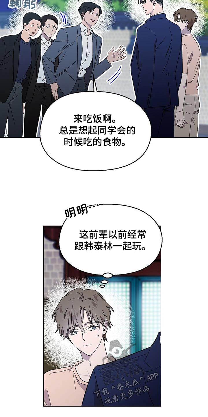 苦甜宝贝漫画免费漫画,第42话2图