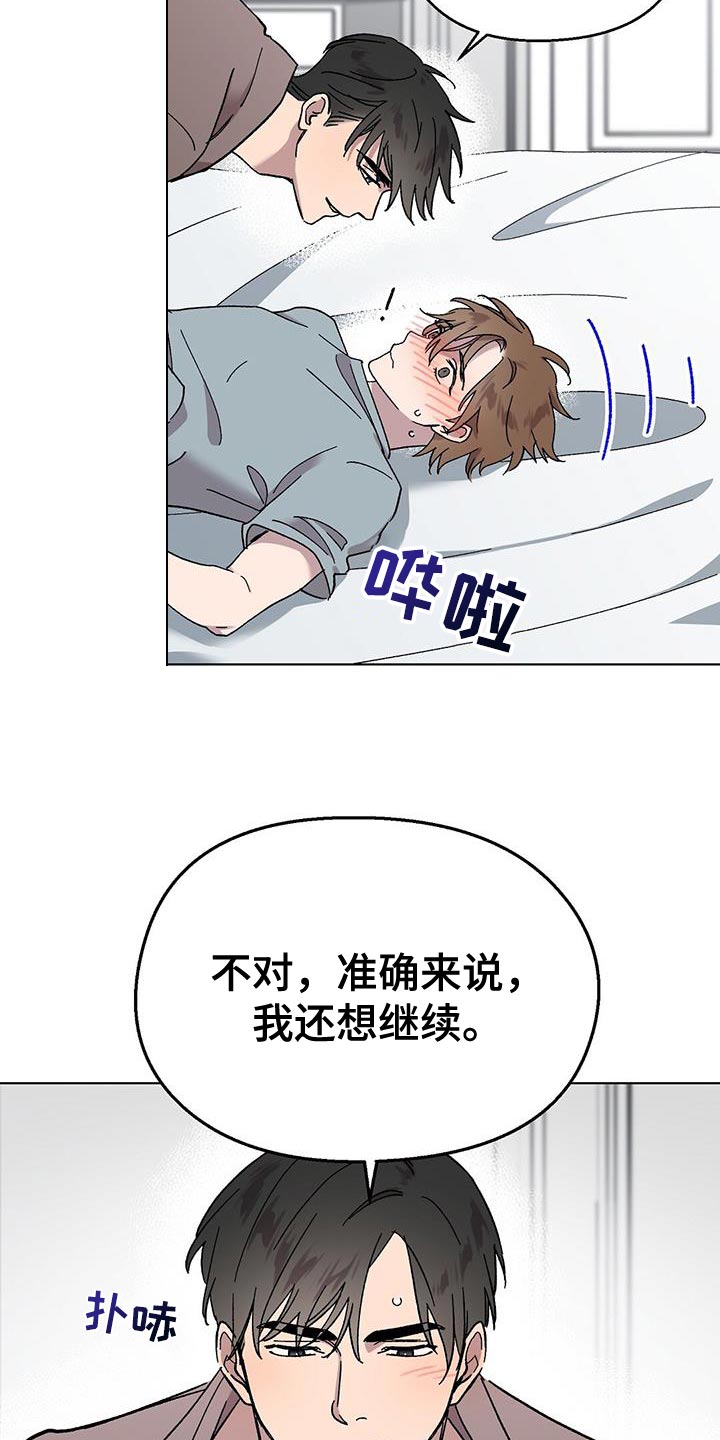 宝贝苦宝贝累漫画,第89话1图