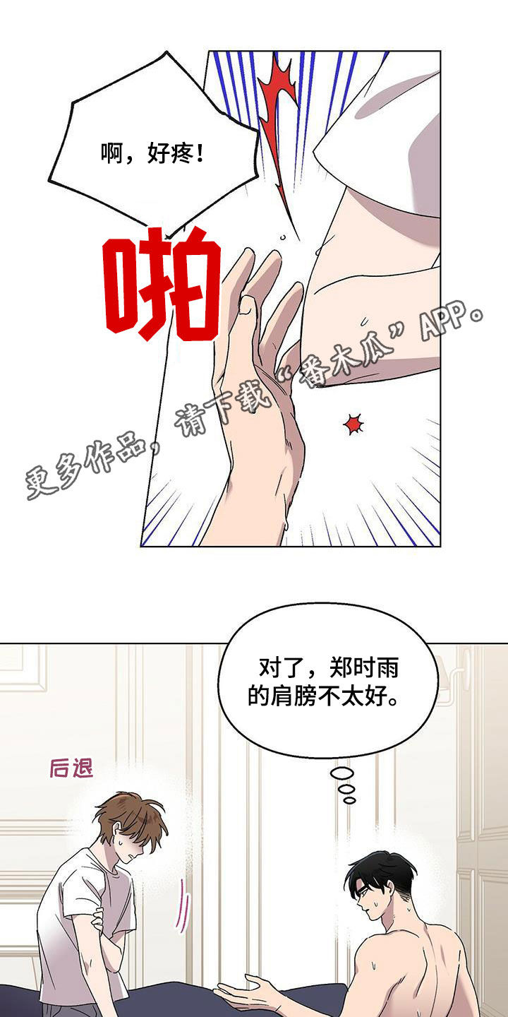 苦甜影视漫画,第18话1图