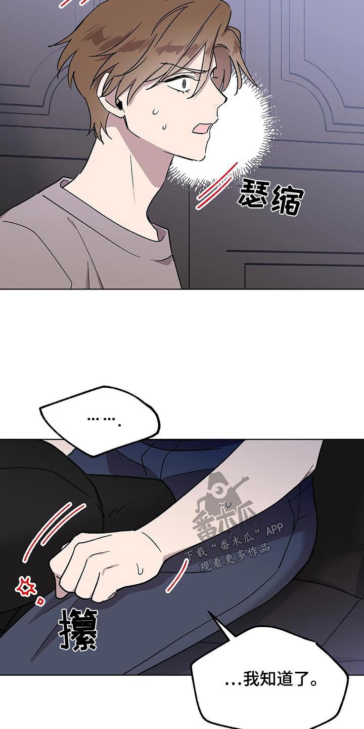 精灵宝贝甜气漫画,第59话1图