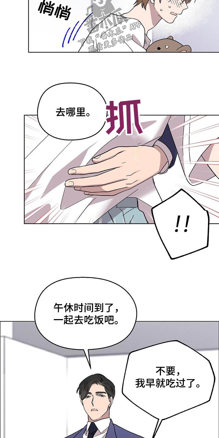 苦甜巧克力电影解说漫画,第49话2图