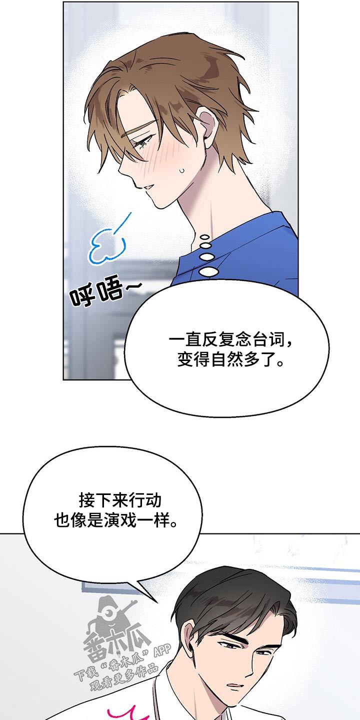 苦甜瓜面包漫画,第56话2图