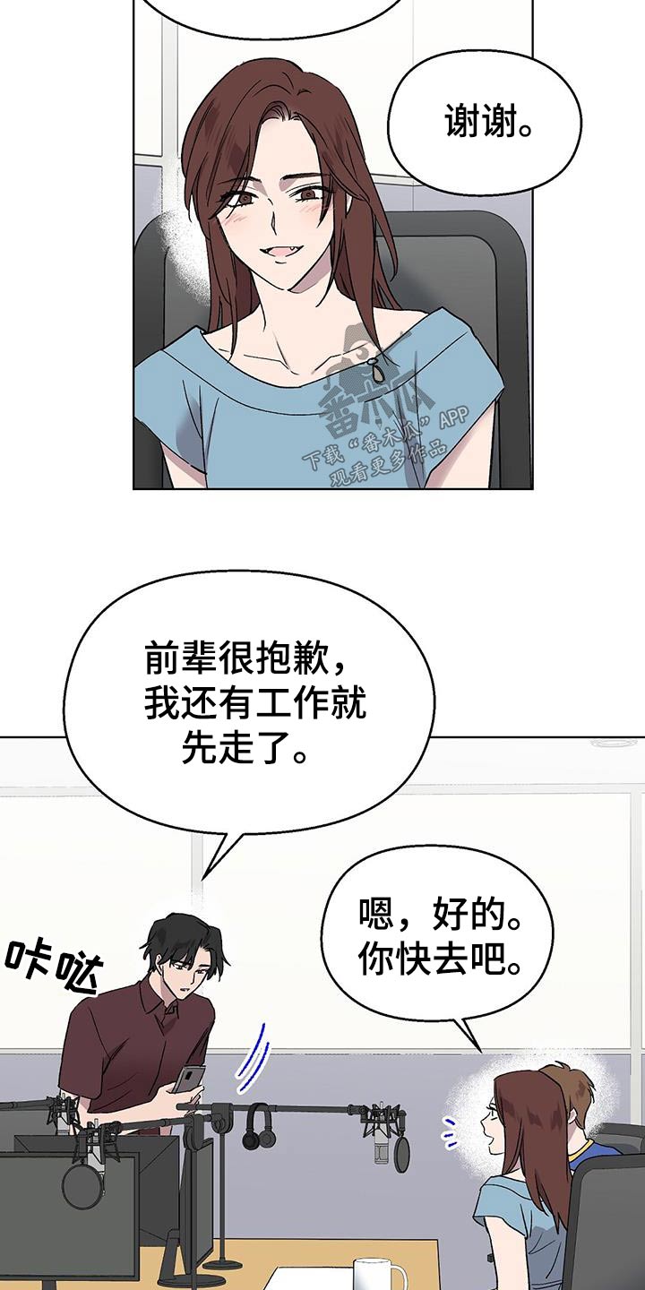 精灵宝贝甜气漫画,第46话1图