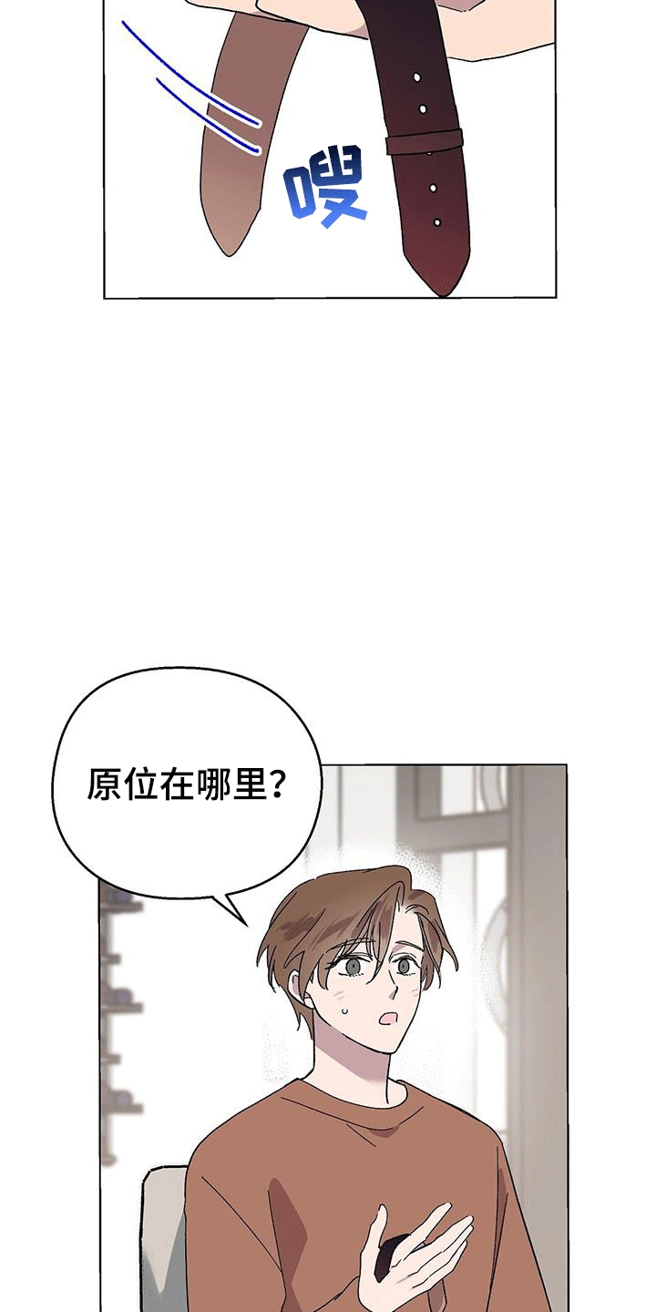 苦甜宝贝小说漫画,第101话1图