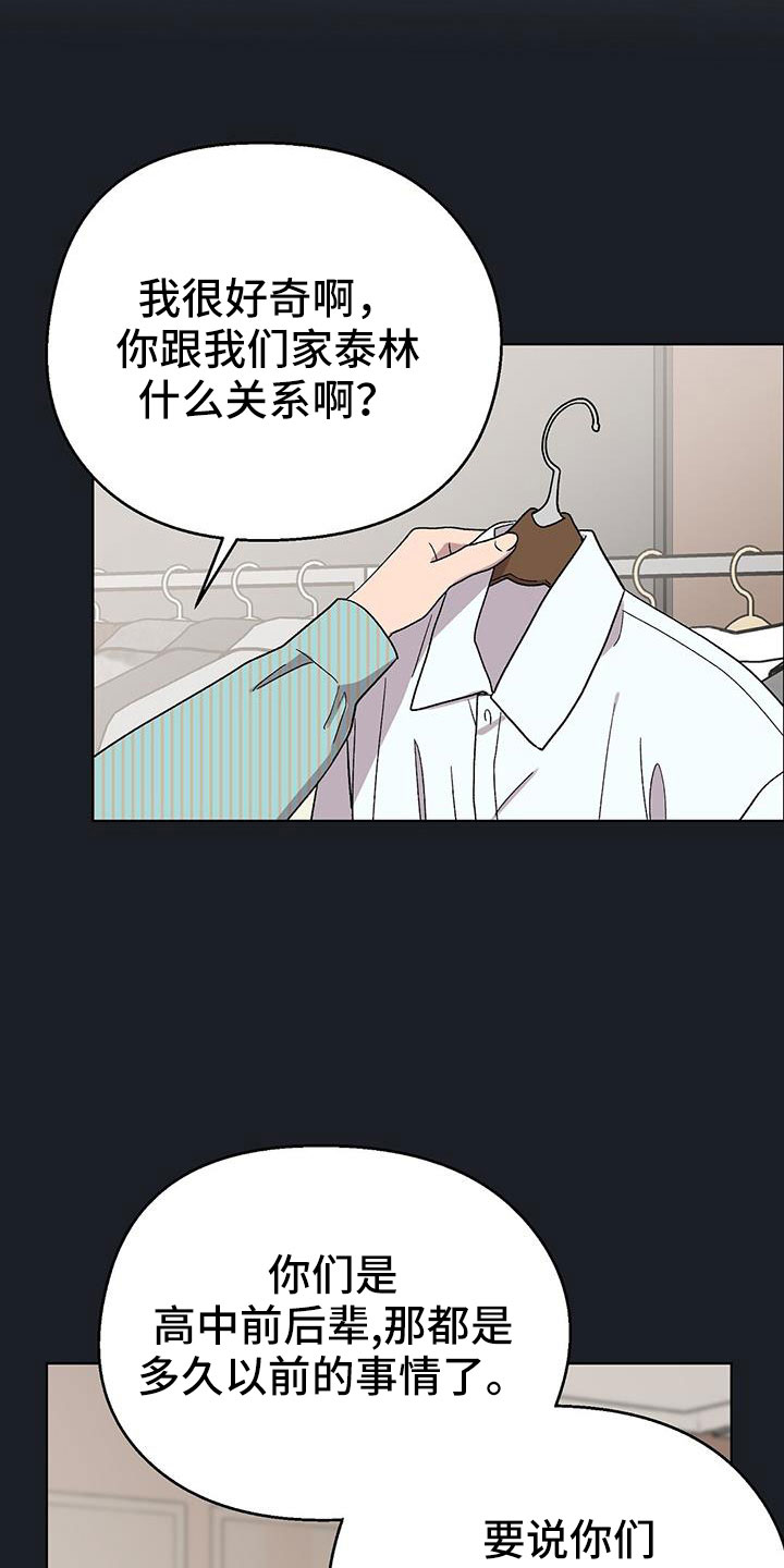 苦甜巧克力电影漫画,第65话2图