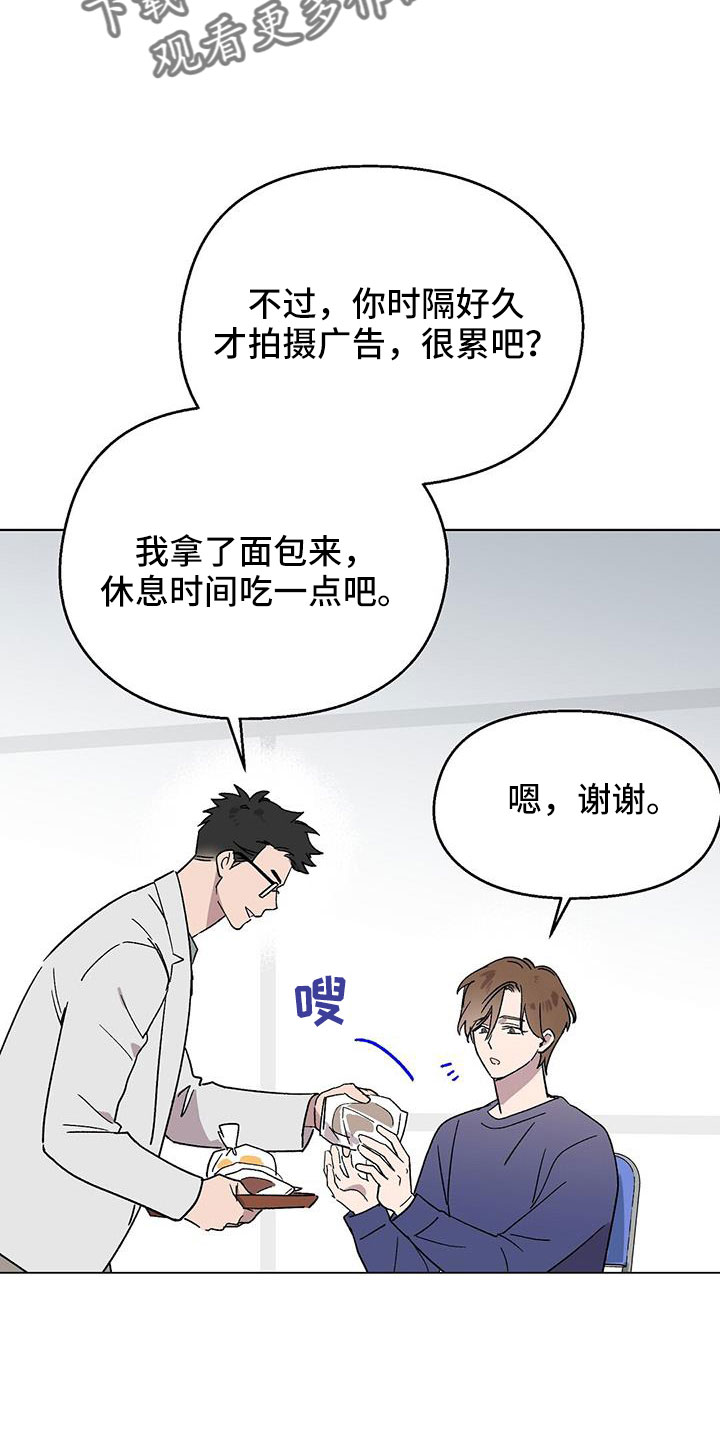 苦甜宝贝漫画,第68话1图