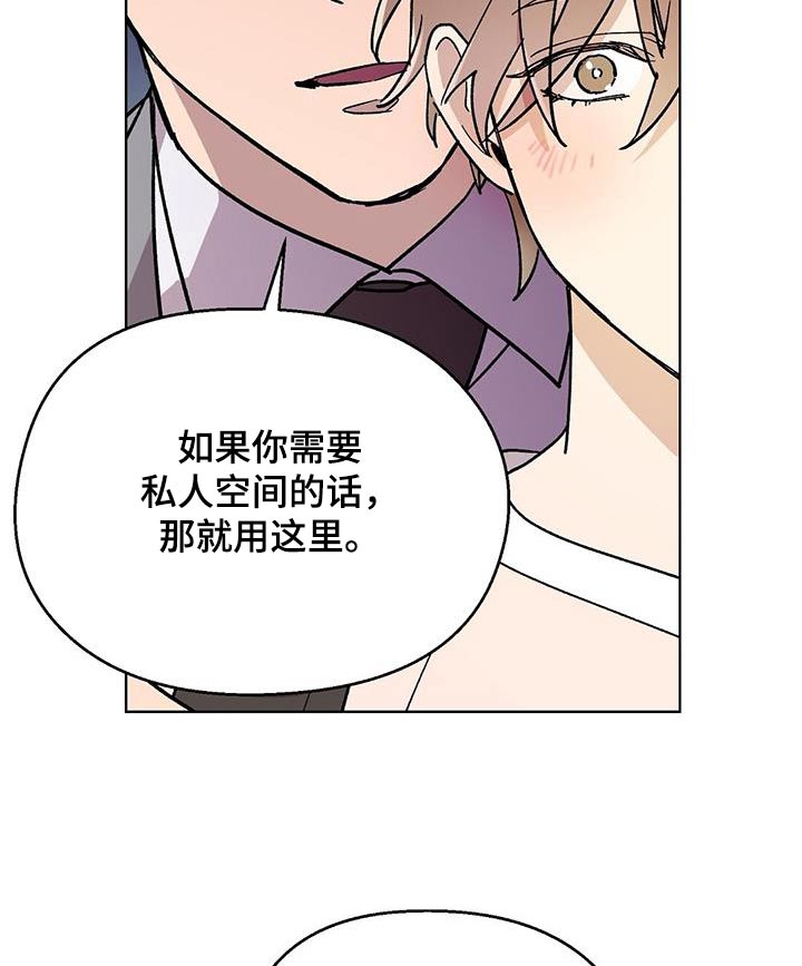 精灵宝贝甜气漫画,第75话1图