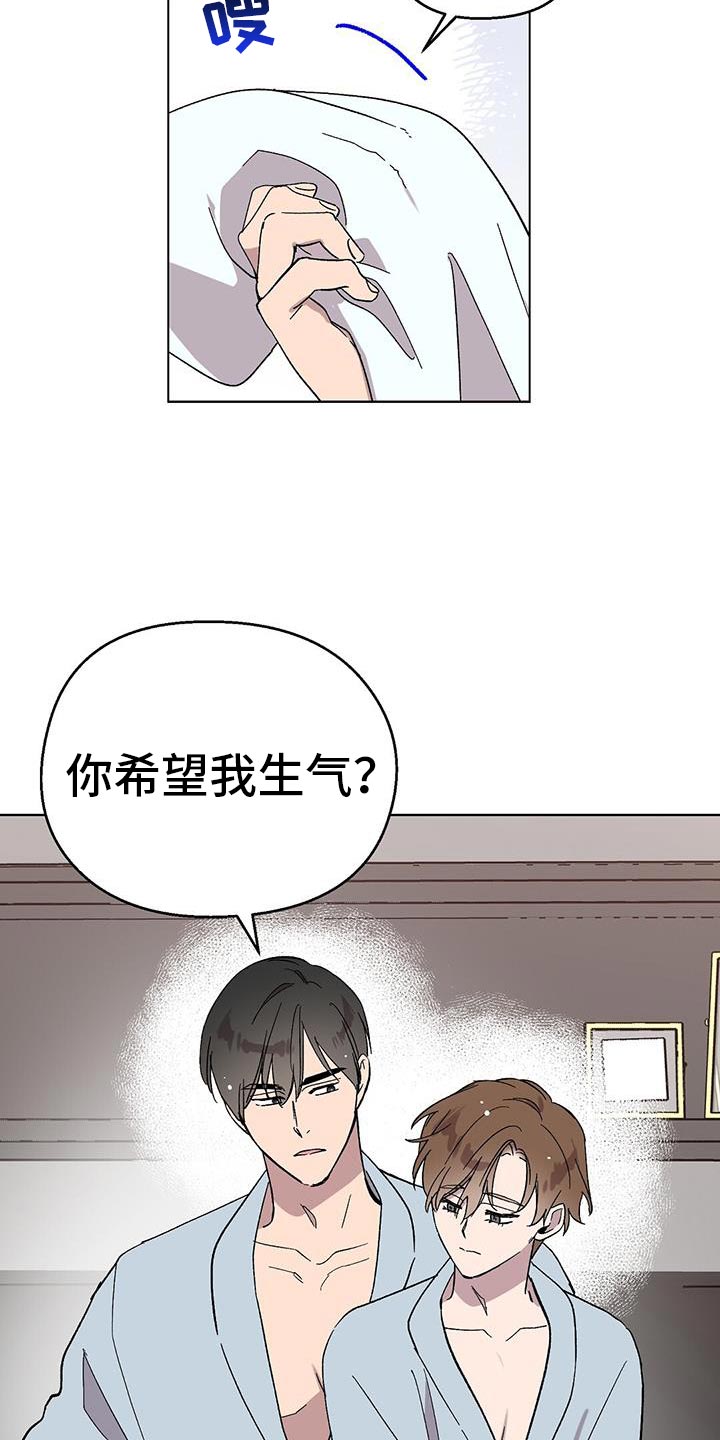 苦甜榴莲漫画,第116话2图