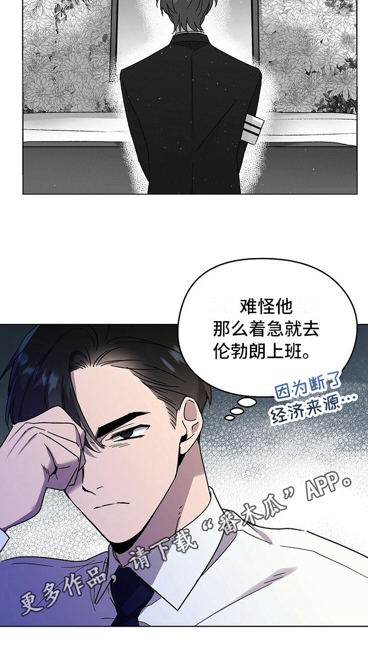 苦甜宝贝漫画,第15话1图