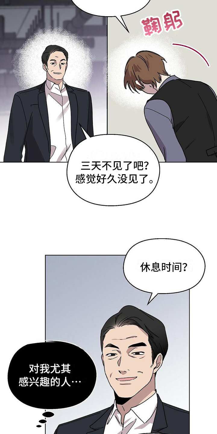 超甜宝贝英文漫画,第7话1图