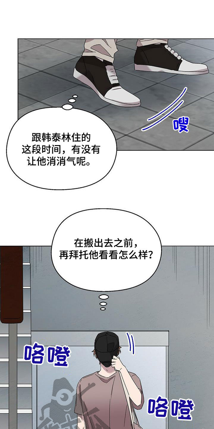 苦甜影视漫画,第20话2图