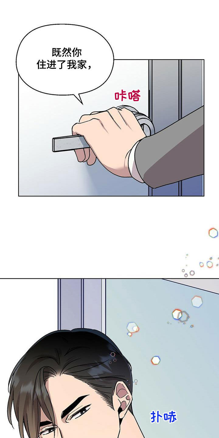 苦甜宝贝漫画,第21话2图