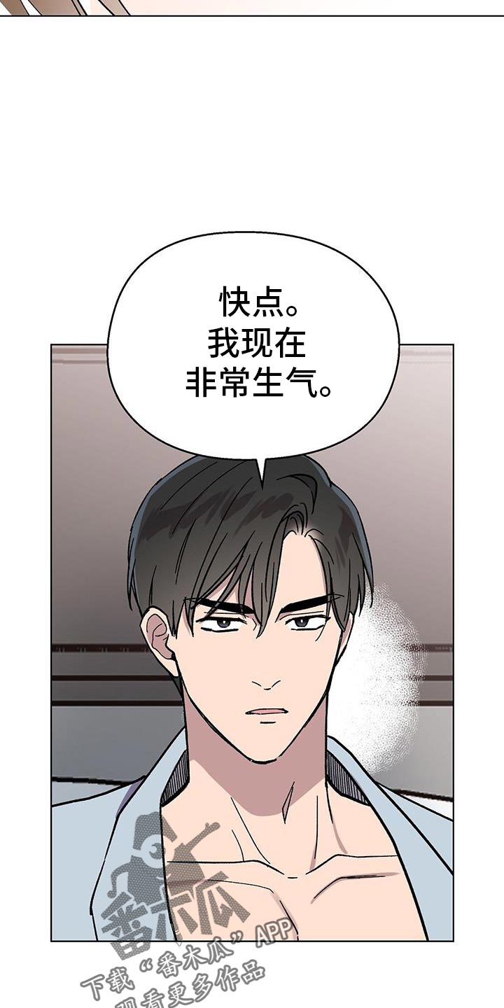 苦甜榴莲漫画,第116话2图