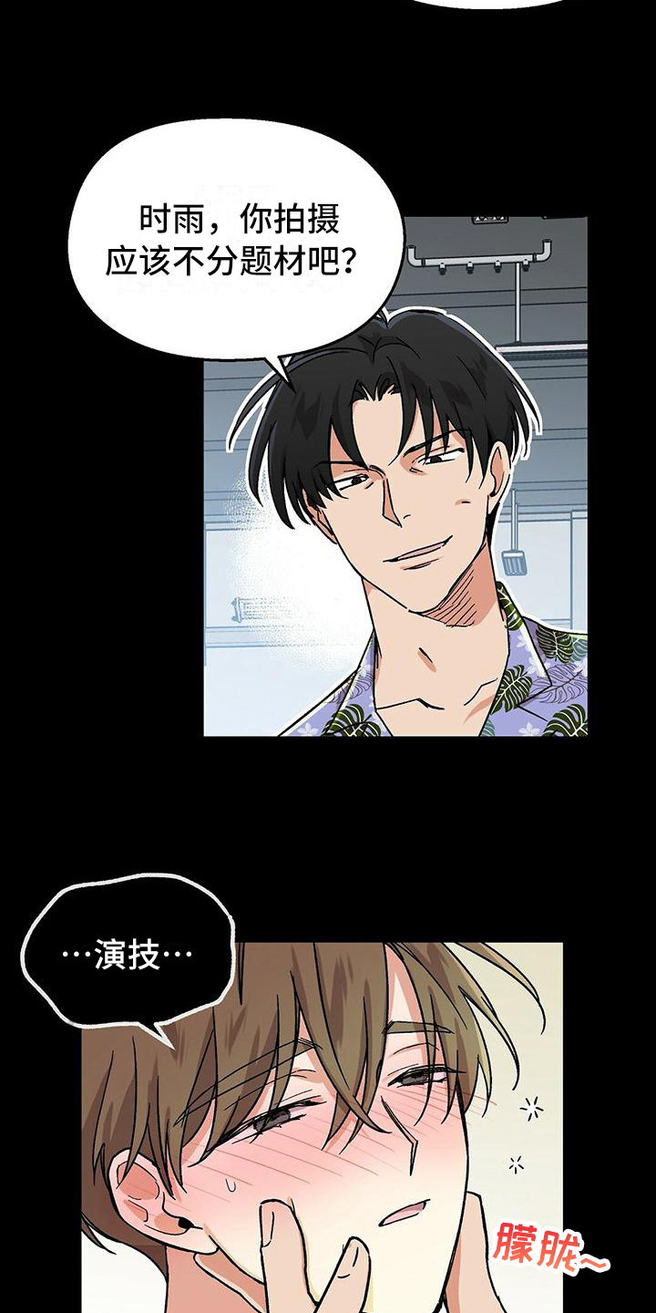 苦甜宝贝漫画,第1话1图