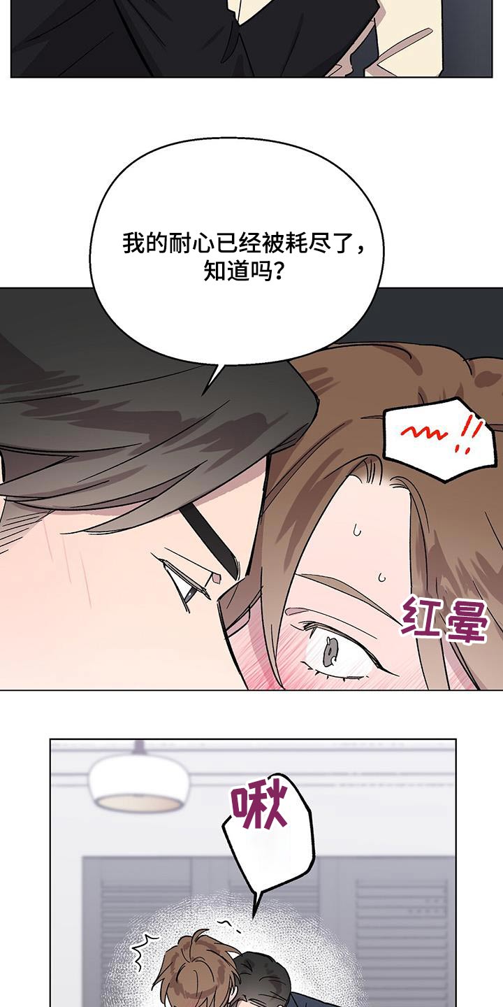 苦甜宝贝漫画,第74章：【第二季】总感觉1图