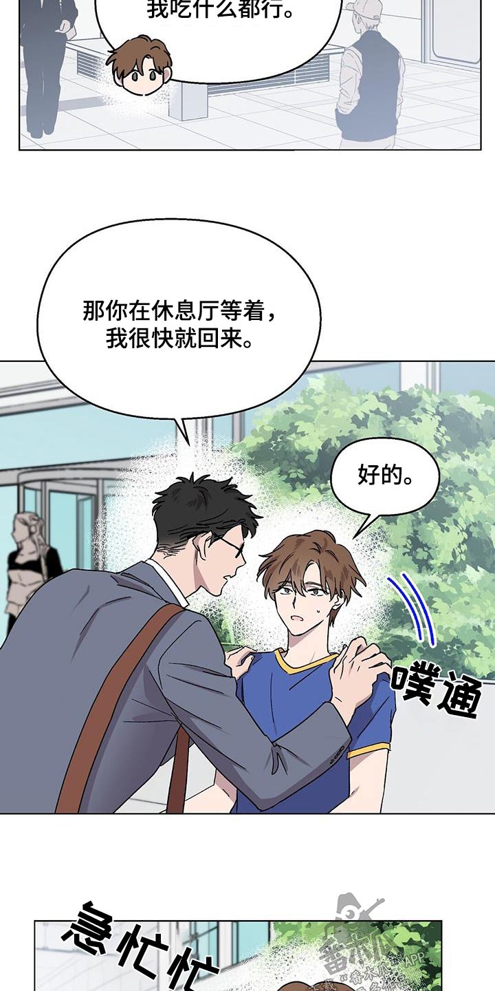 苦甜巧克力电影解说漫画,第44话2图