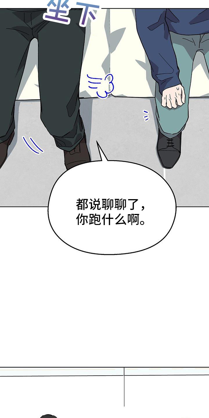 苦甜巧克力电影漫画,第99话1图