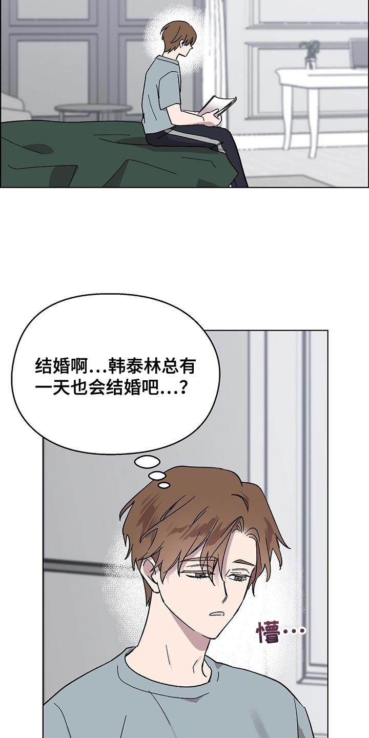 苦甜瓜面包漫画,第88话2图