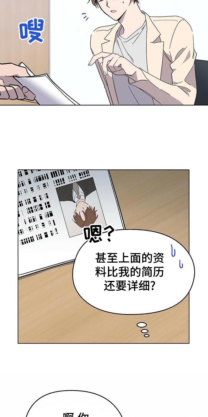 超甜宝贝英文漫画,第36话2图