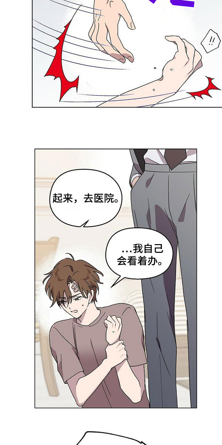 齁甜宝贝漫画,第21话2图