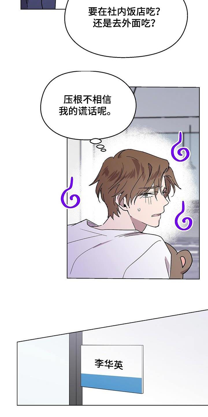 苦甜巧克力电影解说漫画,第49话2图