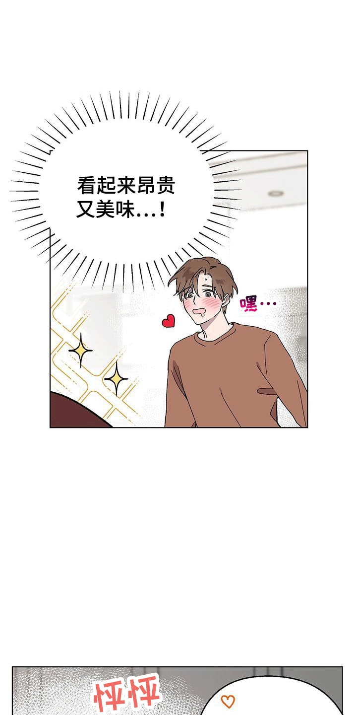 苦甜宝贝漫画免费漫画,第101话1图