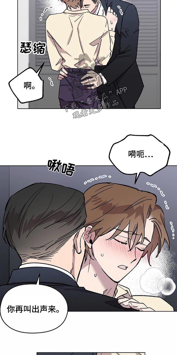 苦甜宝贝漫画,第74章：【第二季】总感觉2图